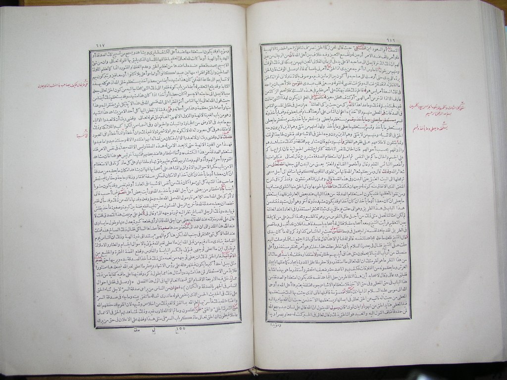 futmak.com - Page 310 - from part One of the first Boulaq edition - corrected by Sheikh Abdul Majeed Al-Khani